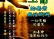 一切有相的境界，都屬於有為法，有為法是畢竟空；無為法也是空